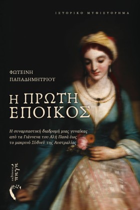 Η ΠΡΩΤΗ ΕΠ &hellip;