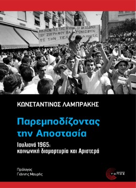 ΠΑΡΕΜΠΟΔΙΖ &hellip;
