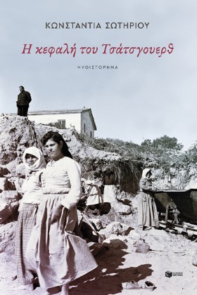 Η ΚΕΦΑΛΗ Τ &hellip;