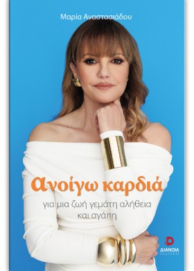 ΑΝΟΙΓΩ ΚΑΡ &hellip;