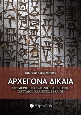 ΑΡΧΕΓΟΝΑ Δ …