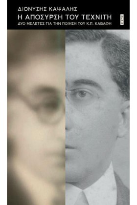 Η ΑΠΟΣΥΡΣΗ &hellip;