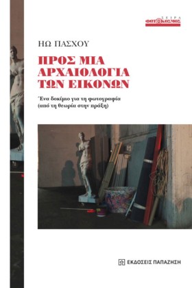 ΠΡΟΣ ΜΙΑ Α …