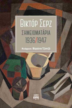 ΣΗΜΕΙΩΜΑΤΑ &hellip;