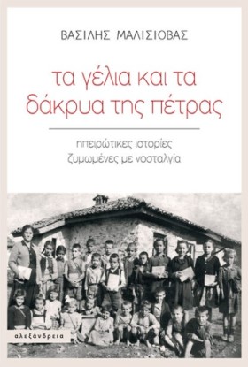 ΤΑ ΓΕΛΙΑ Κ &hellip;