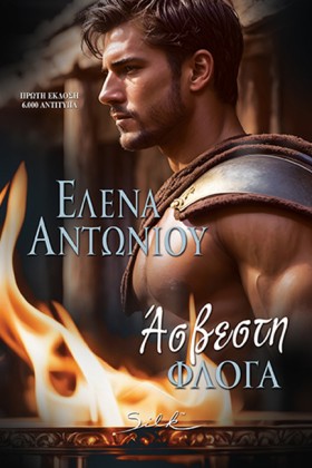 ΑΣΒΕΣΤΗ ΦΛ …