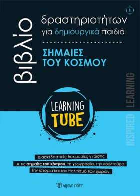 LEARNING T &hellip;