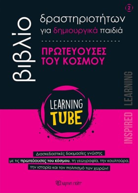 LEARNING T …