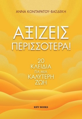 ΑΞΙΖΕΙΣ ΠΕ …