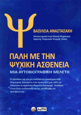ΠΑΛΗ ΜΕ ΤΗ &hellip;