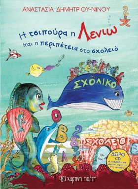 Η ΤΣΙΠΟΥΡΑ &hellip;