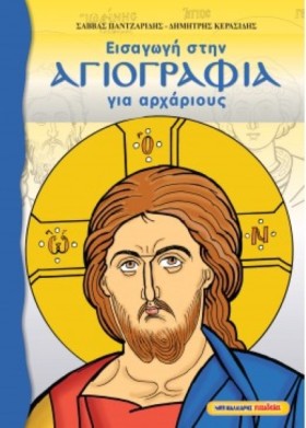 ΕΙΣΑΓΩΓΗ Σ &hellip;