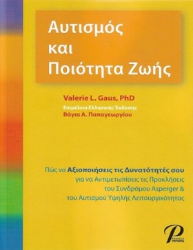 ΑΥΤΙΣΜΟΣ Κ …