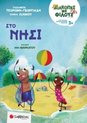 ΔΙΑΚΟΠΕΣ Μ &hellip;
