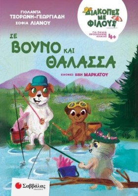 ΔΙΑΚΟΠΕΣ Μ &hellip;