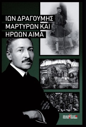 ΜΑΡΤΥΡΩΝ Κ &hellip;
