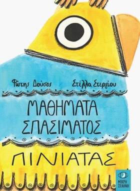 ΜΑΘΗΜΑΤΑ Σ &hellip;