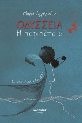 ΜΙΚΡΑ ΕΠΙΚ …