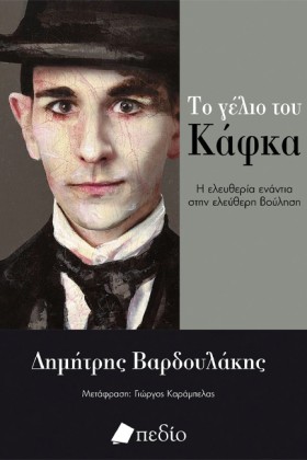ΤΟ ΓΕΛΙΟ Τ &hellip;