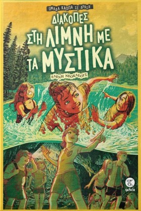 ΔΙΑΚΟΠΕΣ Σ &hellip;