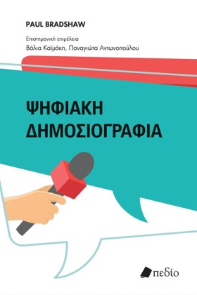 ΨΗΦΙΑΚΗ ΔΗ &hellip;
