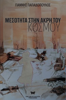 ΜΕΣΟΤΗΤΑ Σ …