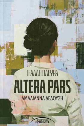 Η ΑΛΛΗ ΠΛΕ &hellip;
