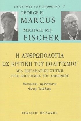 Η ΑΝΘΡΩΠΟΛ …