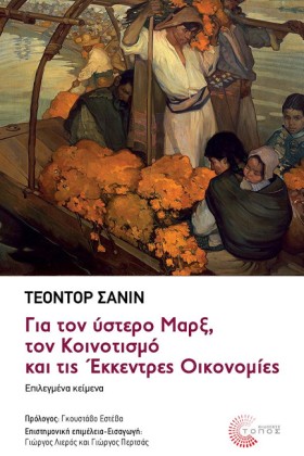 ΓΙΑ ΤΟΝ ΥΣ &hellip;