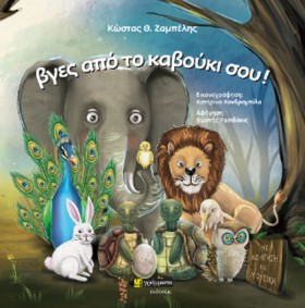 ΒΓΕΣ ΑΠΟ Τ &hellip;