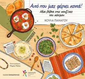 ΑΥΤΟ ΠΟΥ Μ …