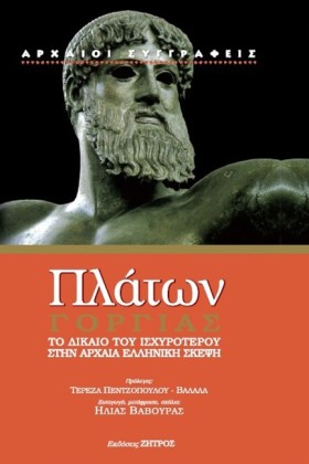 ΓΟΡΓΙΑΣ-ΠΛ &hellip;