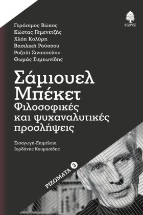 ΣΑΜΙΟΥΕΛ Μ &hellip;