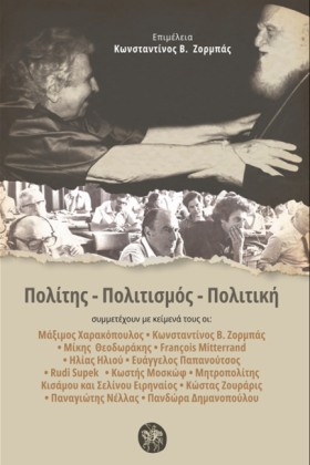 ΠΟΛΙΤΗΣ-ΠΟ …