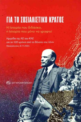 ΓΙΑ ΤΟ ΣΟΣ &hellip;