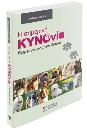 Η ΣΗΜΕΡΙΝΗ …