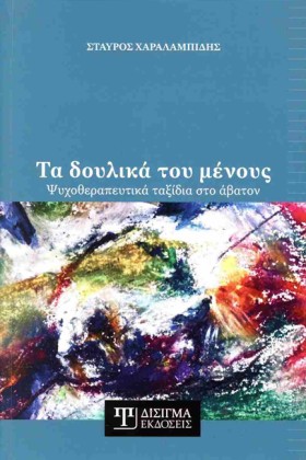 ΤΑ ΔΟΥΛΙΚΑ …