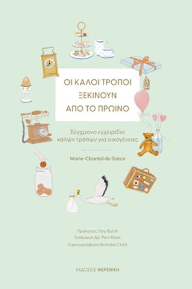 ΟΙ ΚΑΛΟΙ Τ &hellip;