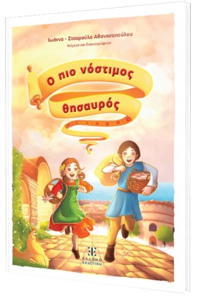 Ο ΠΙΟ ΝΟΣΤ …