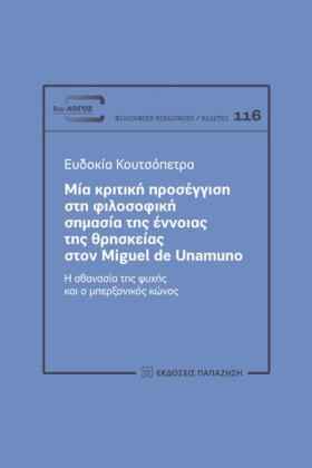 ΜΙΑ ΚΡΙΤΙΚ &hellip;