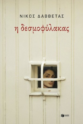 Η ΔΕΣΜΟΦΥΛ &hellip;