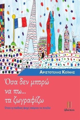 ΟΣΑ ΔΕΝ ΜΠ …