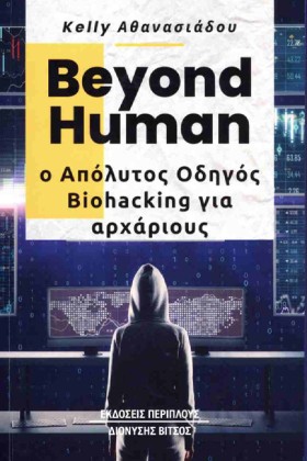 BEYOND HUM &hellip;