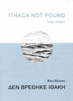 ΔΕΝ ΒΡΕΘΗΚ &hellip;