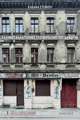 ΕΛΛΗΝΕΣ ΚΑ &hellip;