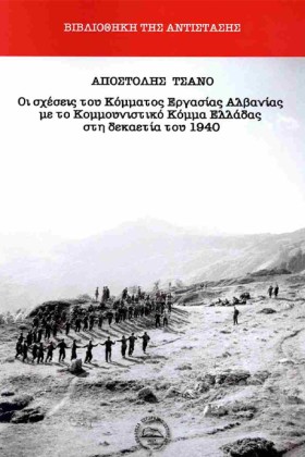 ΟΙ ΣΧΕΣΕΙΣ …