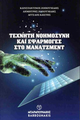 ΤΕΧΝΗΤΗ ΝΟ &hellip;