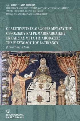ΟΙ ΛΕΙΤΟΥΡ …