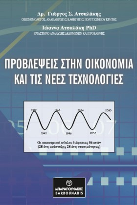 ΠΡΟΒΛΕΨΕΙΣ …