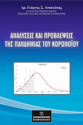 ΑΝΑΛΥΣΕΙΣ &hellip;